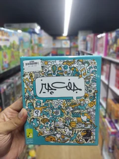 بازی جفت چیز
